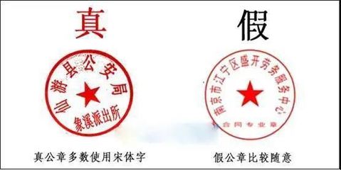 法人印章要求