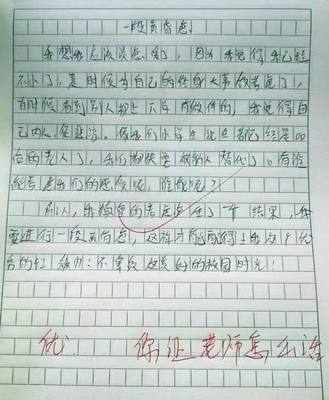 奇怪的他的作文怎么写