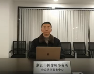浙江丰国律师事务所