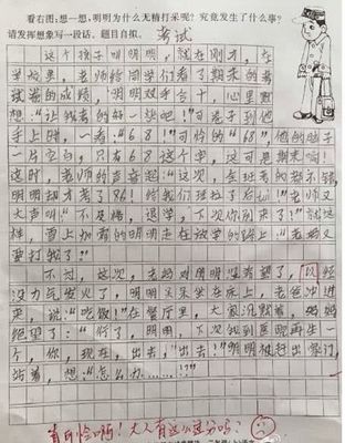 写老师的爱的作文500字作文怎么写