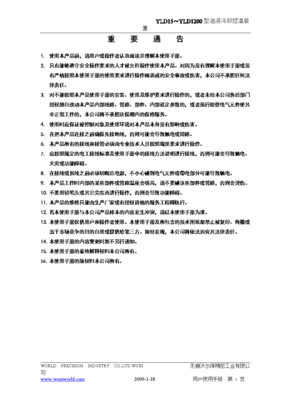 产品质保期的法律规定