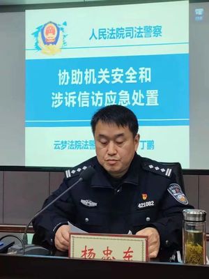 司法警察职责