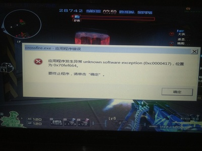 桌面没有应用程序错误