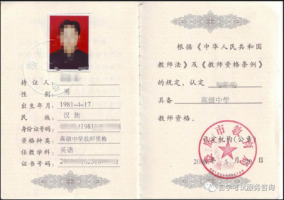 法律资格考试
