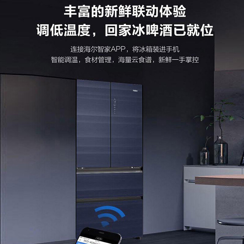 海尔冰箱智能怎么调温