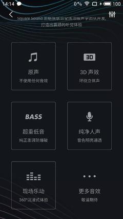 什么播放音乐app的音效