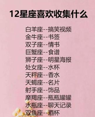 哪个星座最善良