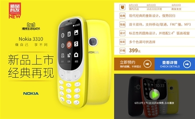 3310复刻什么时候上市