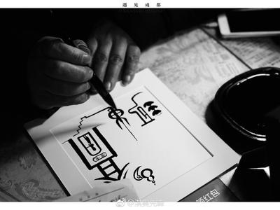 给画取名字