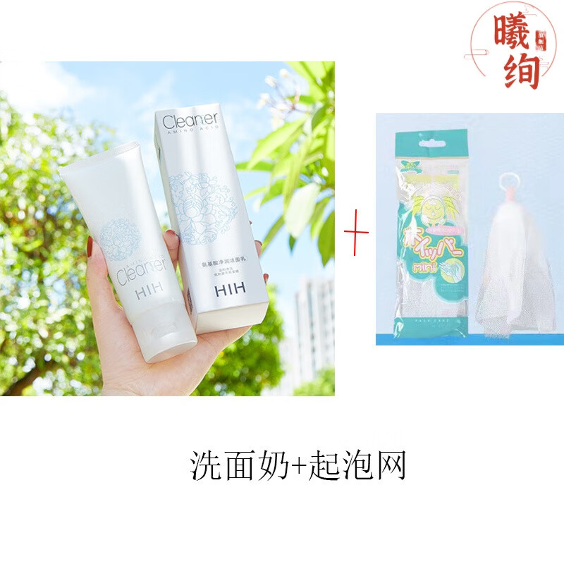 平价氨基酸洗面奶