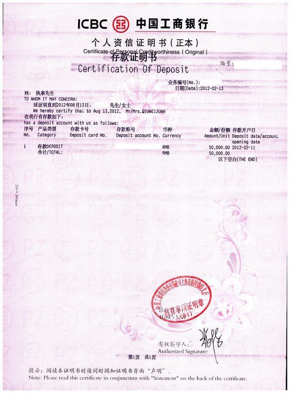 工商银行美国留学存款证明