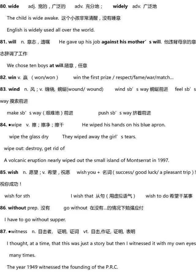 清醒的英语单词