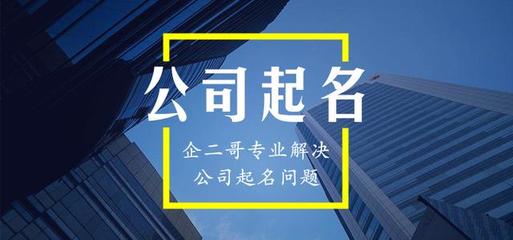 高端大气公司名字大全