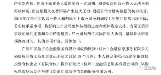 微贷网合法吗