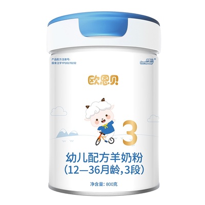 欧恩贝奶粉排名