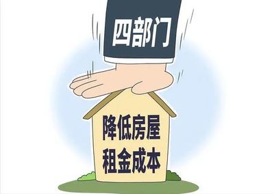 转租房子需要注意什么