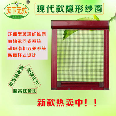 玻璃纤维纱窗
