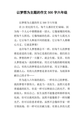 高中志向怎么写
