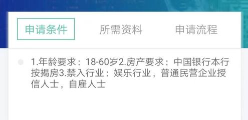贷款需要多少岁