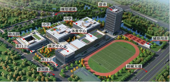 高铁新城苏大实验学校