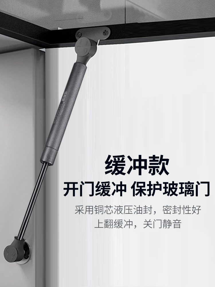 橱柜液压杆撑不住柜门