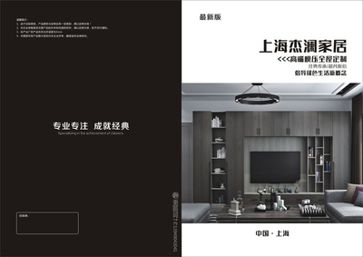橱柜定制付合同付本