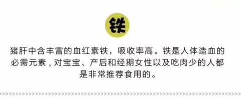 猪肝粉几个月可以吃