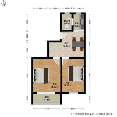 两室户型