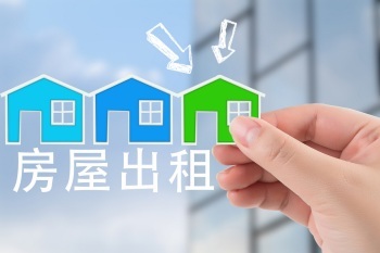 转租房子需要注意什么