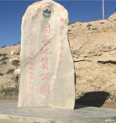 格尔木5天戈壁美食夜游全攻略