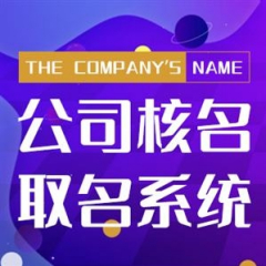 商行取名字大全