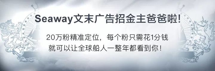 日韩船舶广告图