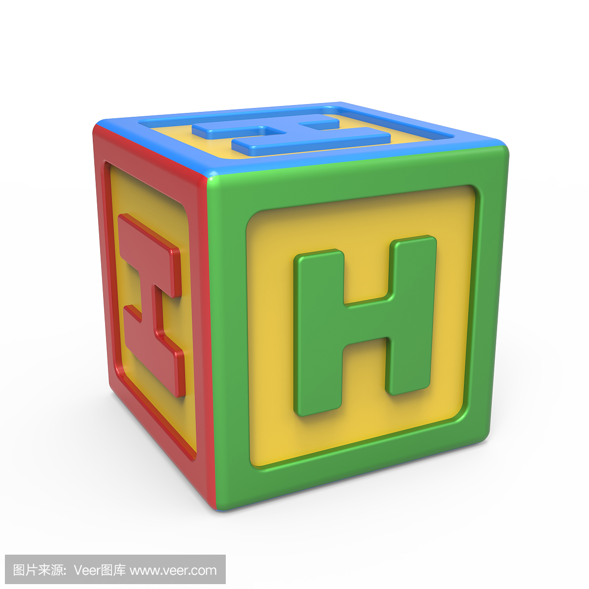 字母表玩具大写字母h