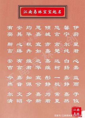 女孩带臻的名字