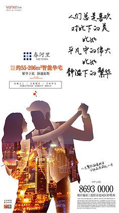 地产文案