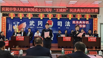 武冈律师事务所
