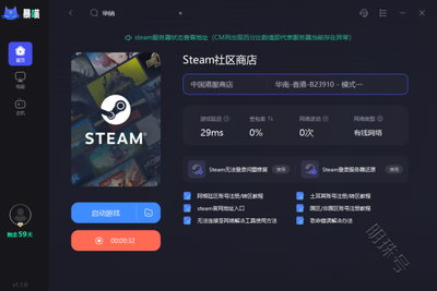 steam无互联网连接