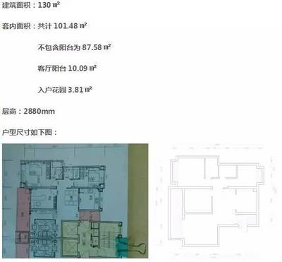 套内面积算不算阳台