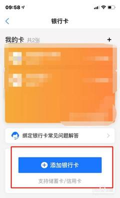 支付宝如何不能链接银行卡