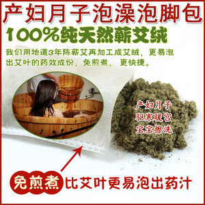 月子可以用艾叶泡脚吗