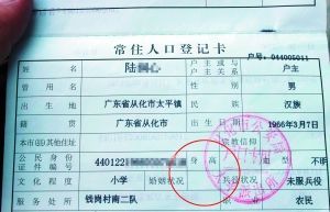 离婚户口本需要变更吗