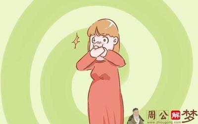 梦见怀孕要生了