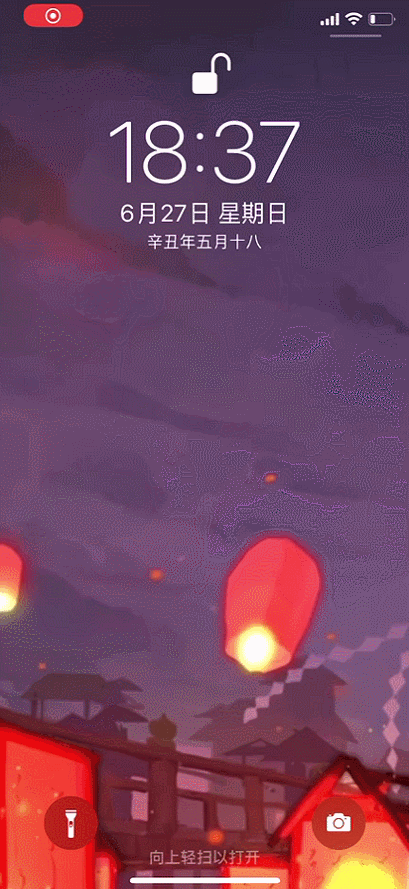 动态锁屏壁纸