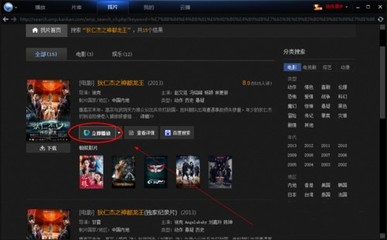 迅雷看看20电脑