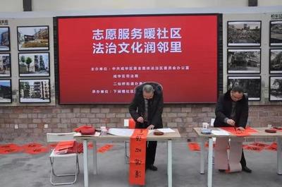 成华区司法局