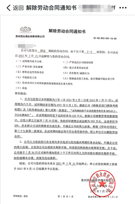 解聘合同书