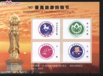 广州市徽