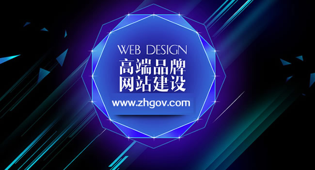 珠海手机网站制作