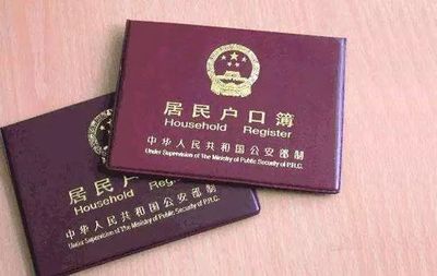 杭州户口迁移
