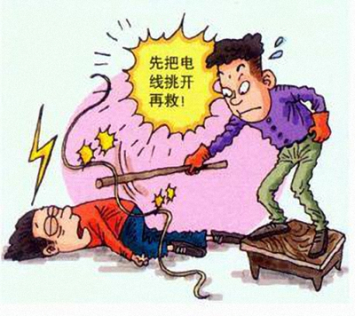 关于电 有什么问题怎么解决
